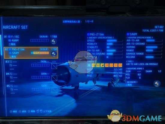 《皇牌空战7:未知空域》命中率提升心得分享