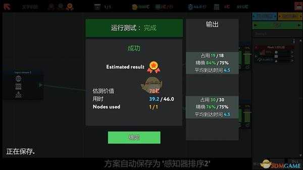 《编程模拟器》文字识别金牌通关攻略