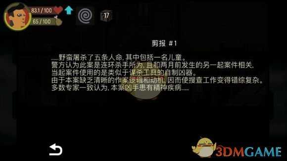 《天空之山》全结局达成流程攻略