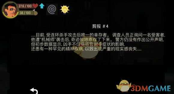 《天空之山》全结局达成流程攻略