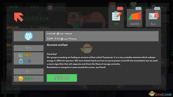 《编程模拟器》Ancient artifact金牌通关攻略