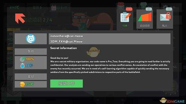 《编程模拟器》Select information金牌通关攻略