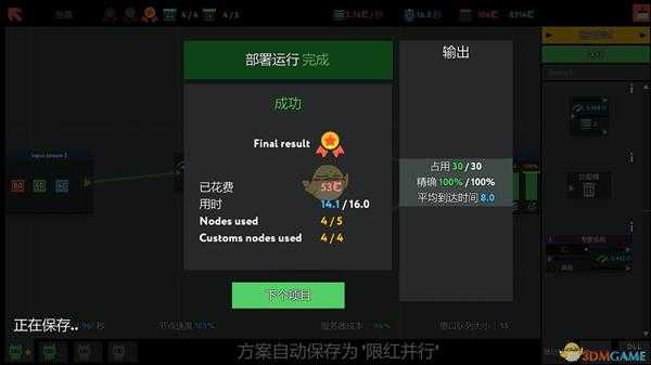 《编程模拟器》独裁金牌通关攻略