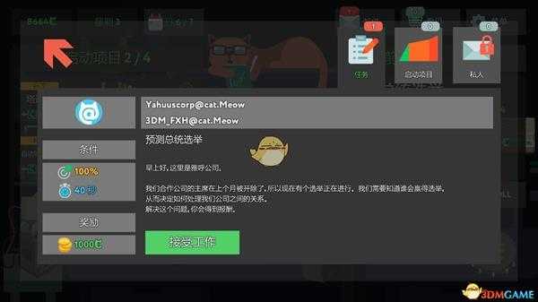 《编程模拟器》预测总统选举金牌通关攻略