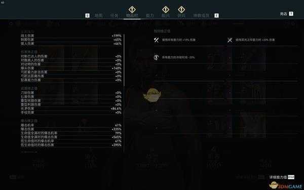 《刺客信条：奥德赛》战刺双暴流极限配装build分享