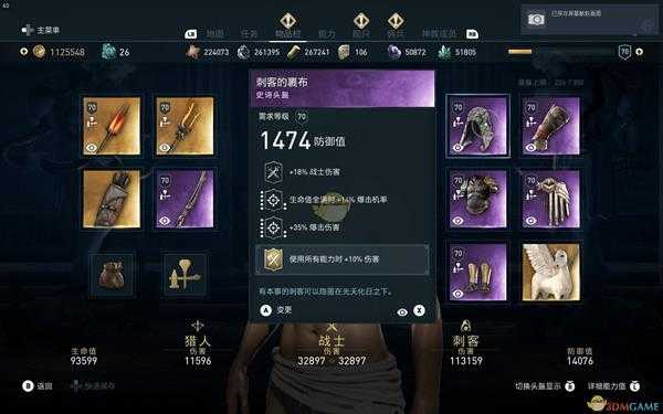 《刺客信条：奥德赛》战刺双暴流极限配装build分享