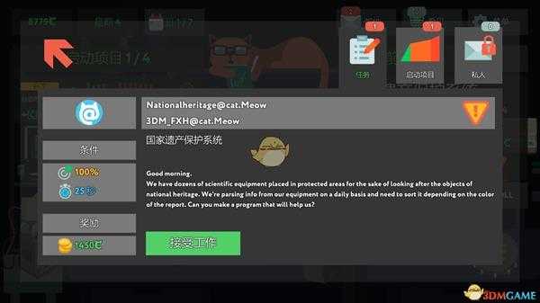 《编程模拟器》国家遗产保护系统金牌通关攻略