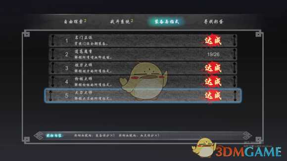 《嗜血印》心得技巧分享