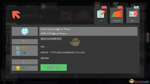 《编程模拟器》服装店的销售预估金牌通关攻略