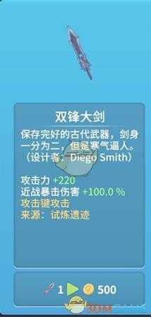 《波西亚时光》试炼遗迹全赠送武器一览