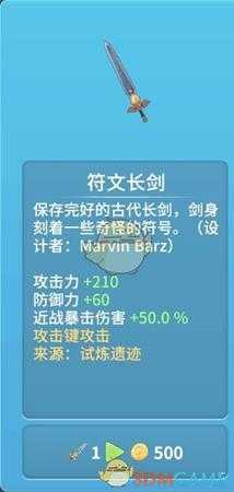 《波西亚时光》试炼遗迹全赠送武器一览