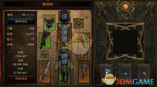 《暗黑破坏神3》暗影三刀四人组队攻略