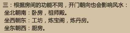 《了不起的修仙模拟器》风水进阶研究分析