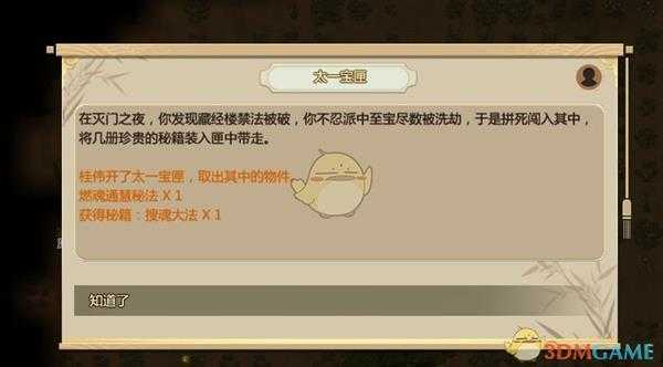 《了不起的修仙模拟器》开局人物选择心得