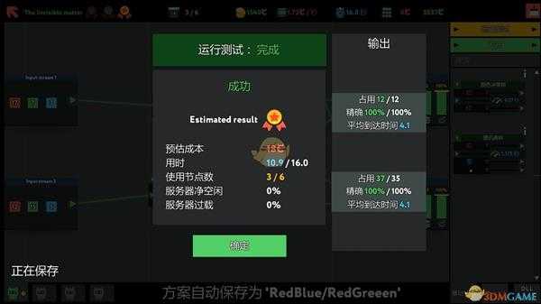 《编程模拟器》The Invisible matter金牌通关攻略