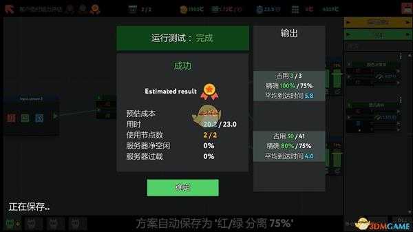 《编程模拟器》客户偿付能力评估金牌通关攻略
