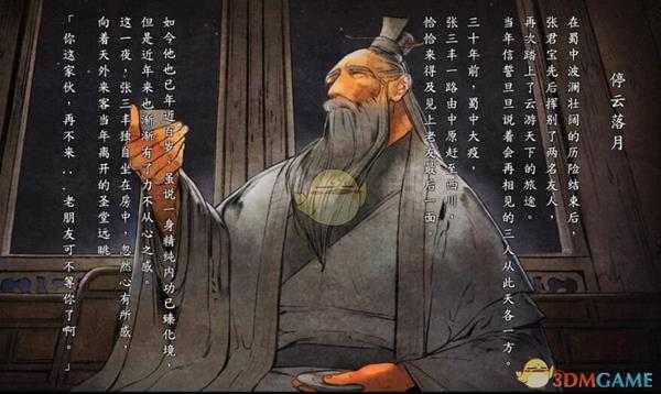 《河洛群侠传》刀练雷火势使用心得指南