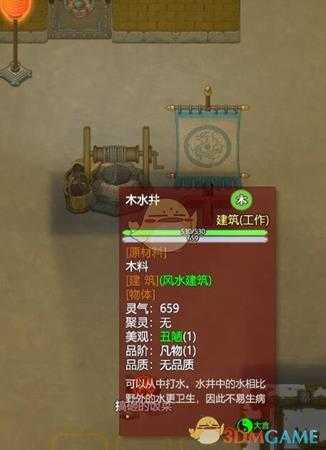 《了不起的修仙模拟器》聚灵阵建造详细攻略