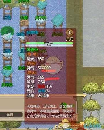 了不起的修仙模拟器巨银杏聚灵阵