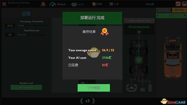 《编程模拟器》Reinforcement learning 1金牌通关攻略