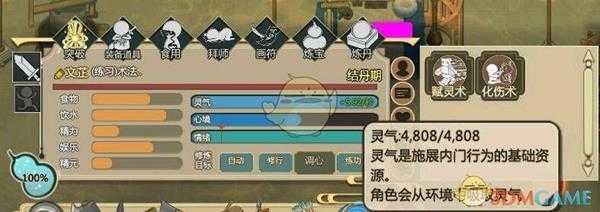 《了不起的修仙模拟器》结一品金丹小心得分享