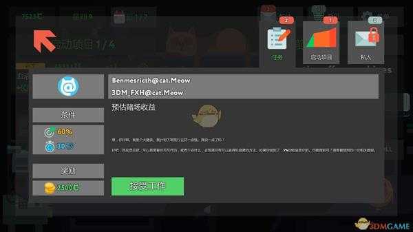 《编程模拟器》预估赌场收益金牌通关攻略