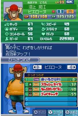 《闪电十一人3：王牙》全门将资料一览