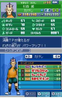 《闪电十一人3：王牙》全门将资料一览