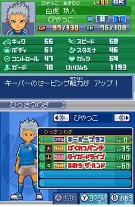 《闪电十一人3：王牙》全门将资料一览