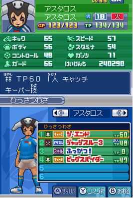 《闪电十一人3：王牙》全门将资料一览