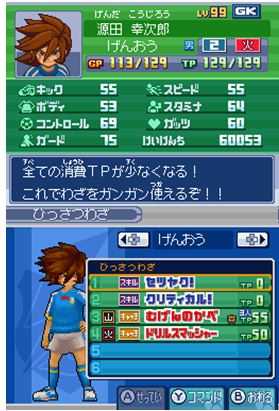 《闪电十一人3：王牙》全门将资料一览