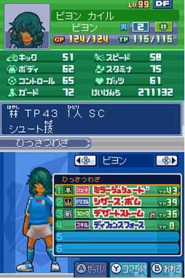 《闪电十一人3：王牙》全后卫资料一览