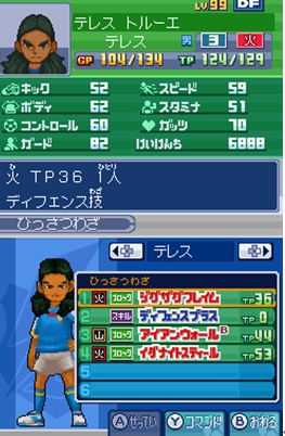 《闪电十一人3：王牙》全后卫资料一览