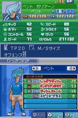 《闪电十一人3：王牙》全后卫资料一览