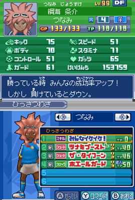 《闪电十一人3：王牙》全后卫资料一览