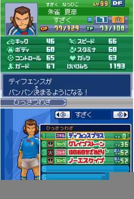 《闪电十一人3：王牙》全后卫资料一览