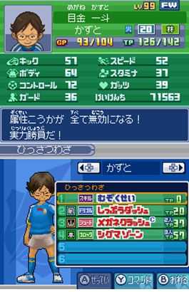 《闪电十一人3：王牙》全前锋资料一览