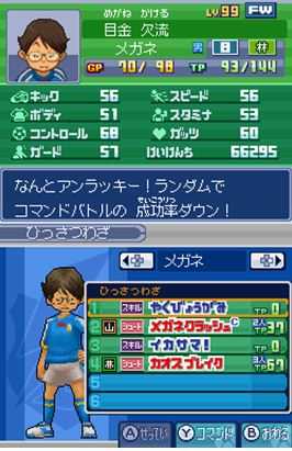 《闪电十一人3：王牙》全前锋资料一览