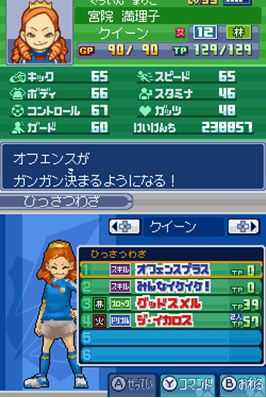 《闪电十一人3：王牙》全前锋资料一览