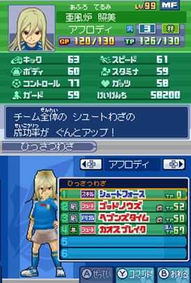 《闪电十一人3：王牙》全前锋资料一览