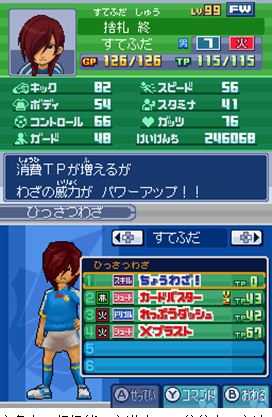 《闪电十一人3：王牙》全前锋资料一览