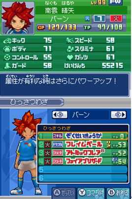 《闪电十一人3：王牙》全前锋资料一览