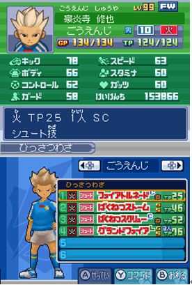 《闪电十一人3：王牙》全前锋资料一览