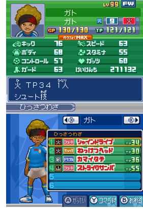 《闪电十一人3：王牙》全前锋资料一览