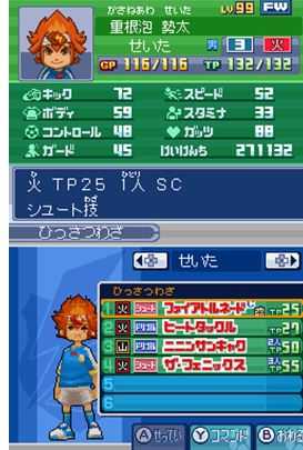 《闪电十一人3：王牙》全前锋资料一览