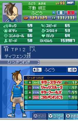 《闪电十一人3：王牙》全前锋资料一览