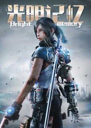 《光明记忆》 全剧情流程攻略 第一章视频攻略