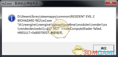 《生化危机2：重制版》参数错误解决方法分享
