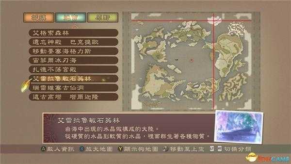 《薄暮传说：终极版》全巨兽位置一览