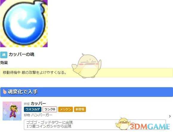 《妖怪手表3》回避流可行性分析